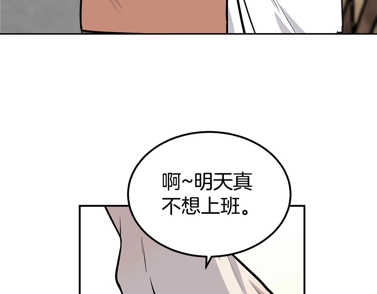 《营业CP怎当真》第8话 干嘛脱我衣服 第29页