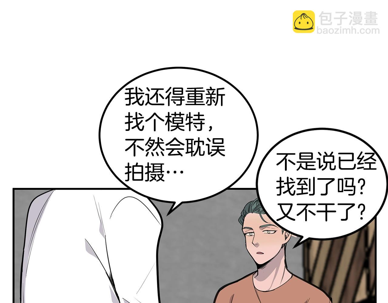 《营业CP怎当真》第8话 干嘛脱我衣服 第31页