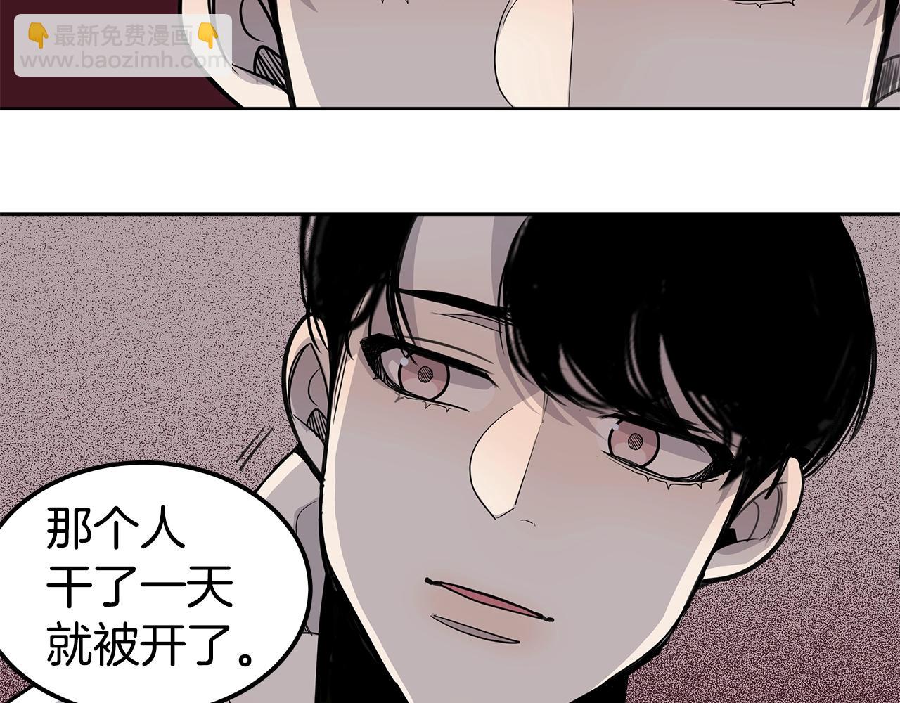 《营业CP怎当真》第8话 干嘛脱我衣服 第33页