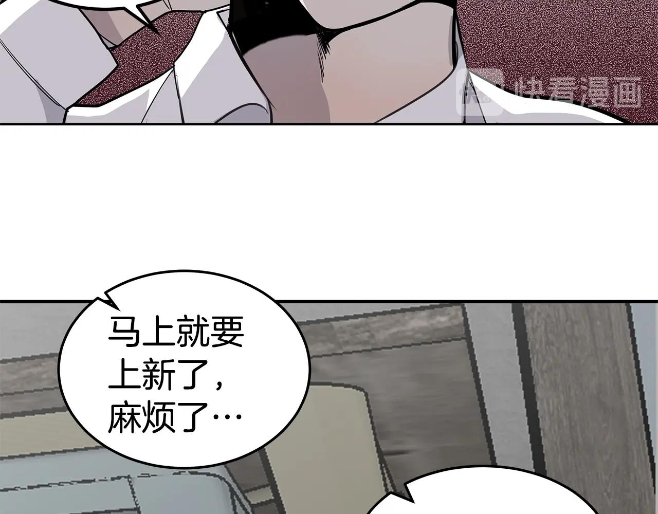 《营业CP怎当真》第8话 干嘛脱我衣服 第34页