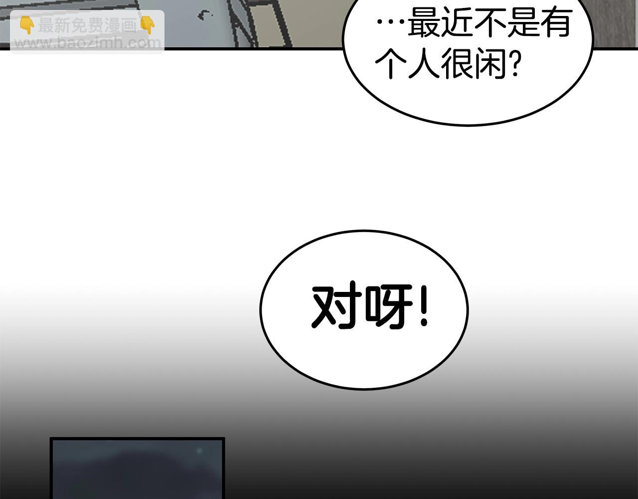 《营业CP怎当真》第8话 干嘛脱我衣服 第35页