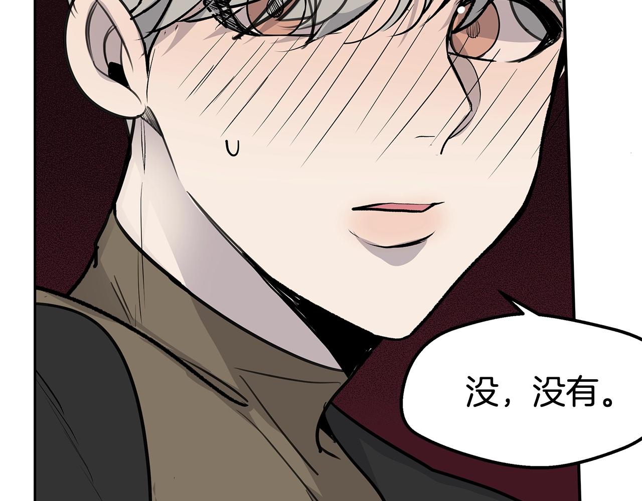 《营业CP怎当真》第8话 干嘛脱我衣服 第45页