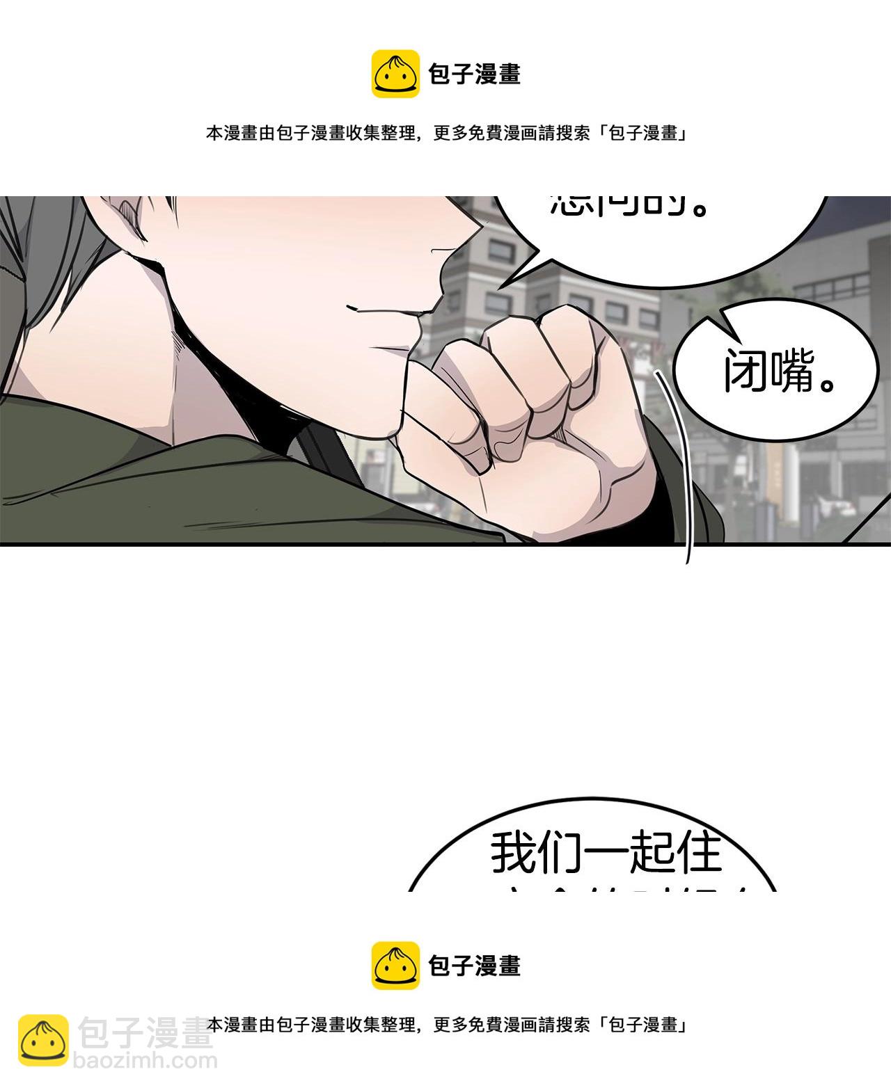 《营业CP怎当真》第8话 干嘛脱我衣服 第50页