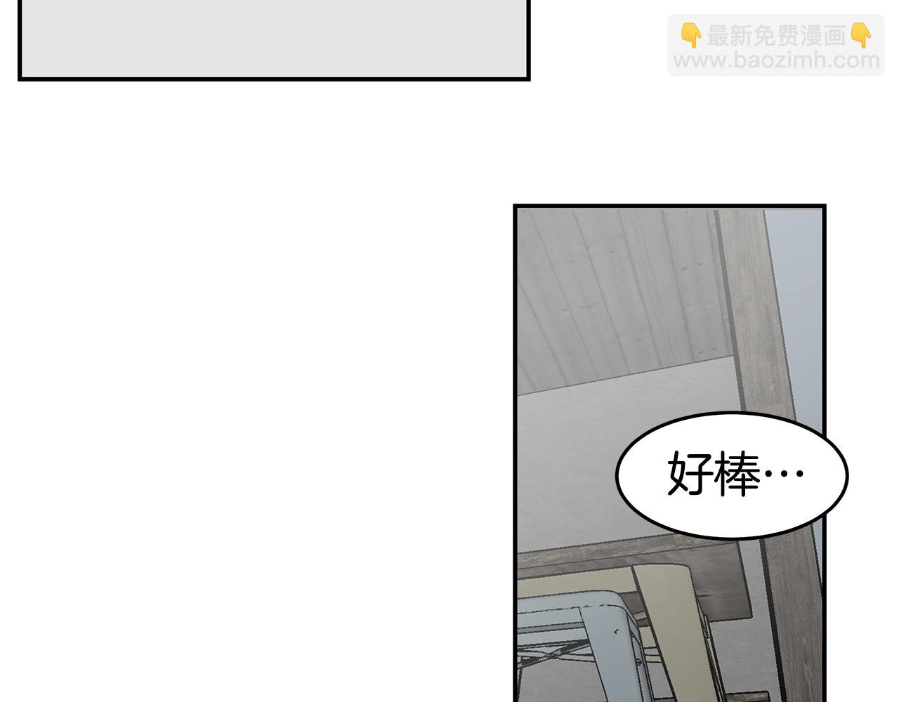 《营业CP怎当真》第8话 干嘛脱我衣服 第6页
