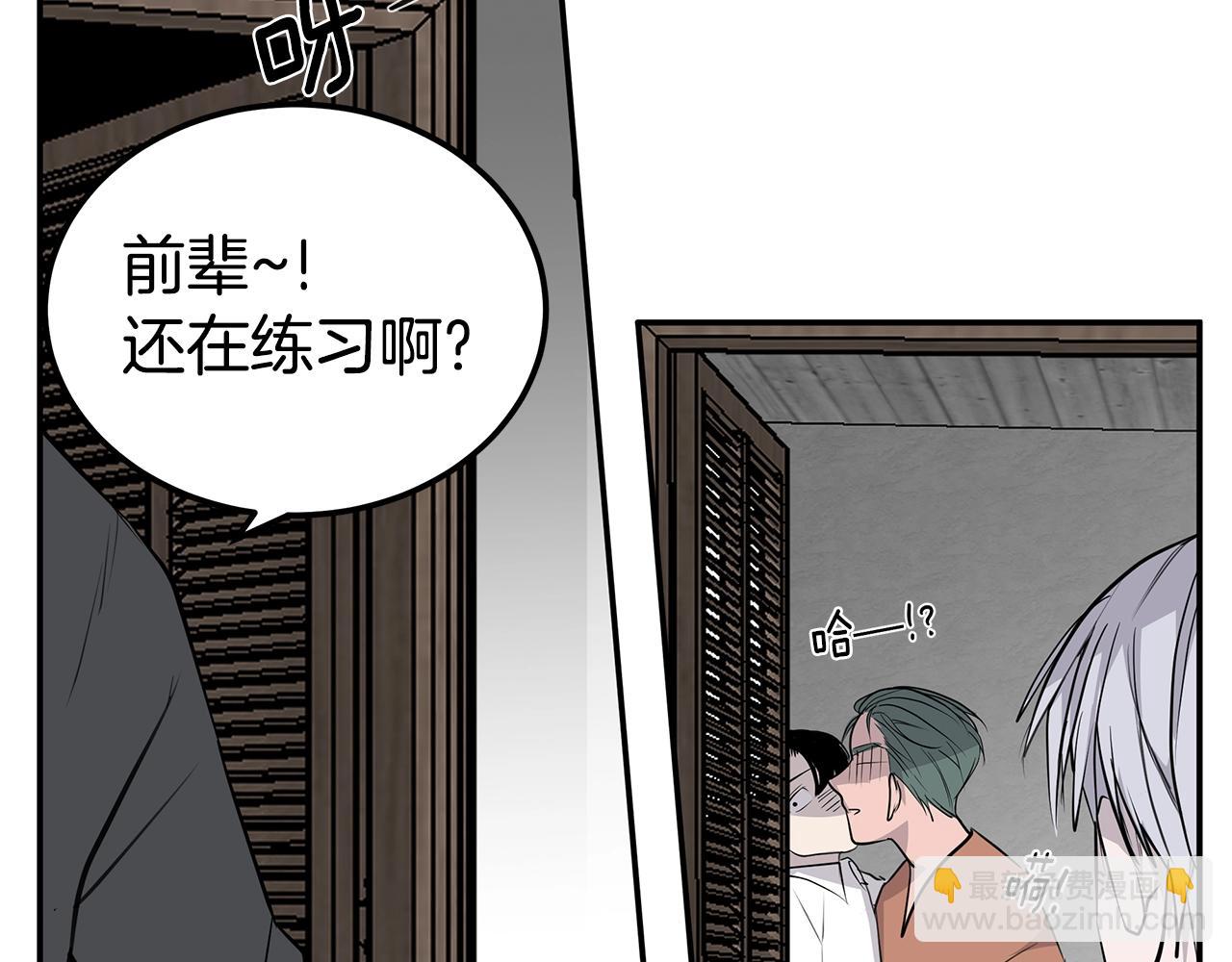 《营业CP怎当真》第8话 干嘛脱我衣服 第8页