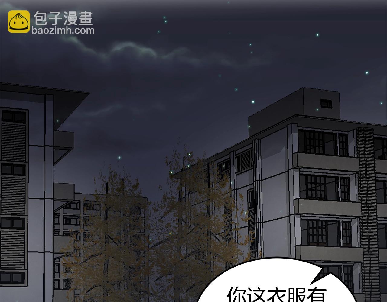 《营业CP怎当真》第11话 怎么害羞了？ 第13页