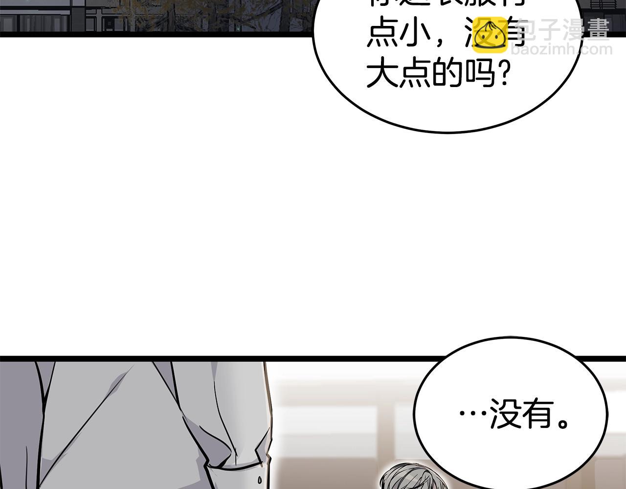 《营业CP怎当真》第11话 怎么害羞了？ 第14页