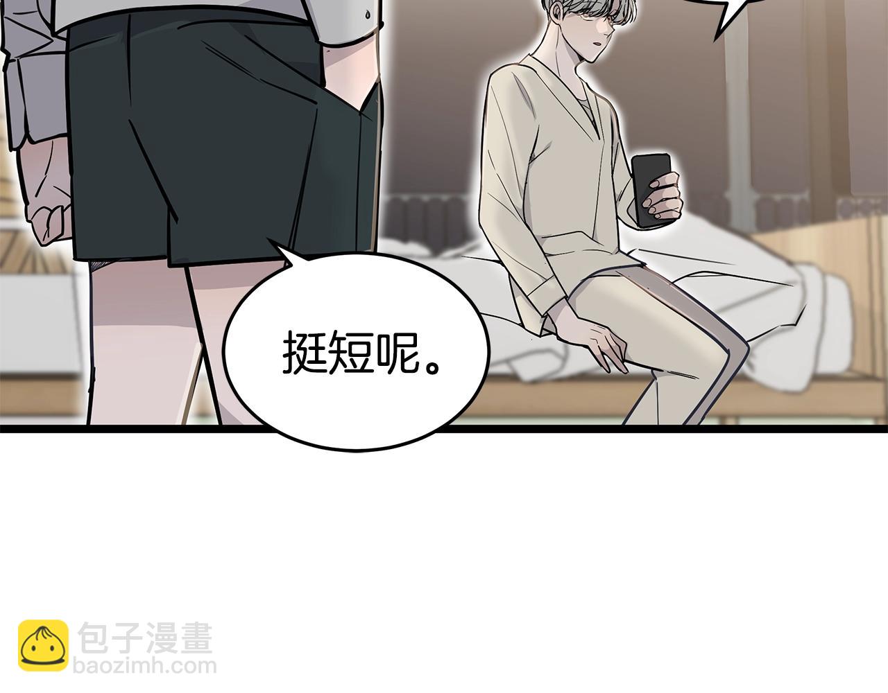 《营业CP怎当真》第11话 怎么害羞了？ 第15页