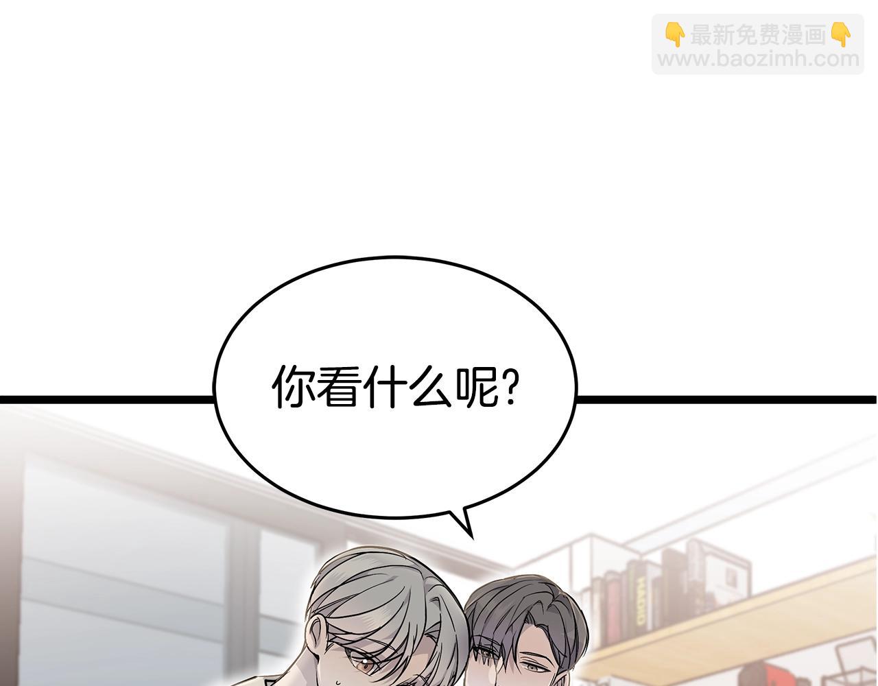 《营业CP怎当真》第11话 怎么害羞了？ 第19页