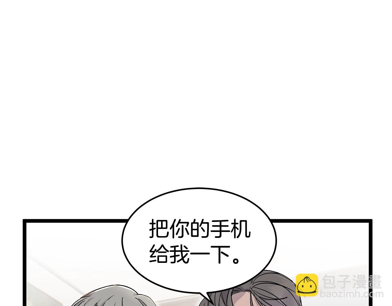 《营业CP怎当真》第11话 怎么害羞了？ 第23页