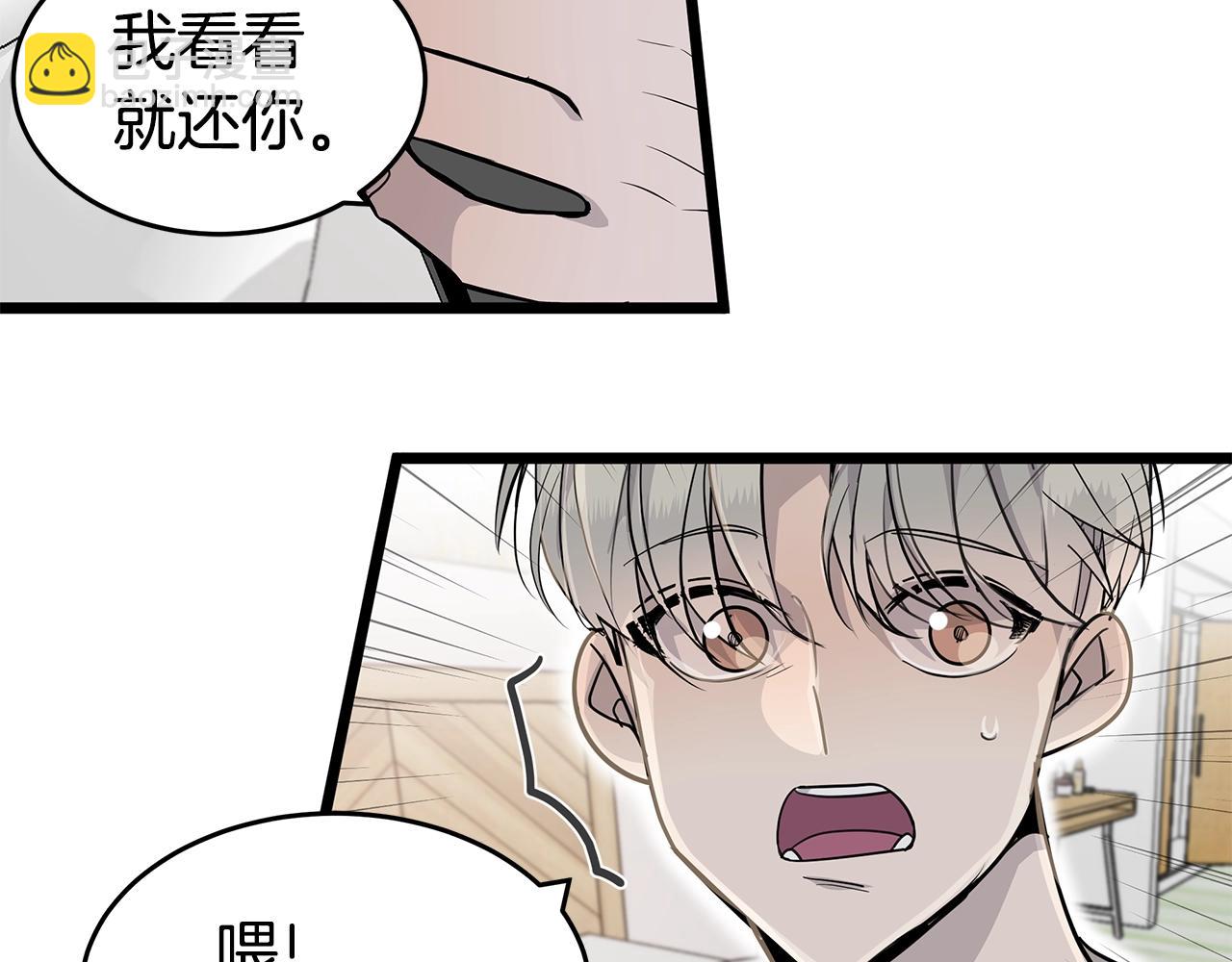 《营业CP怎当真》第11话 怎么害羞了？ 第26页