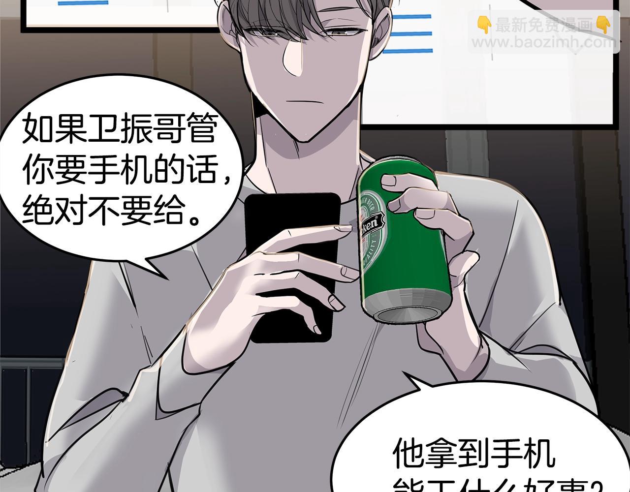 《营业CP怎当真》第11话 怎么害羞了？ 第29页