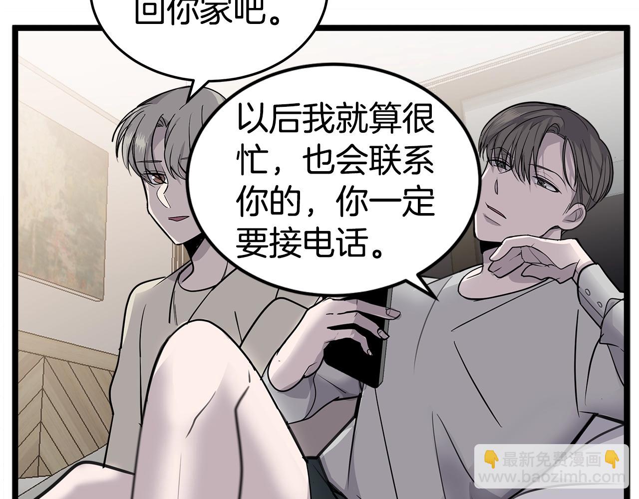 《营业CP怎当真》第11话 怎么害羞了？ 第31页