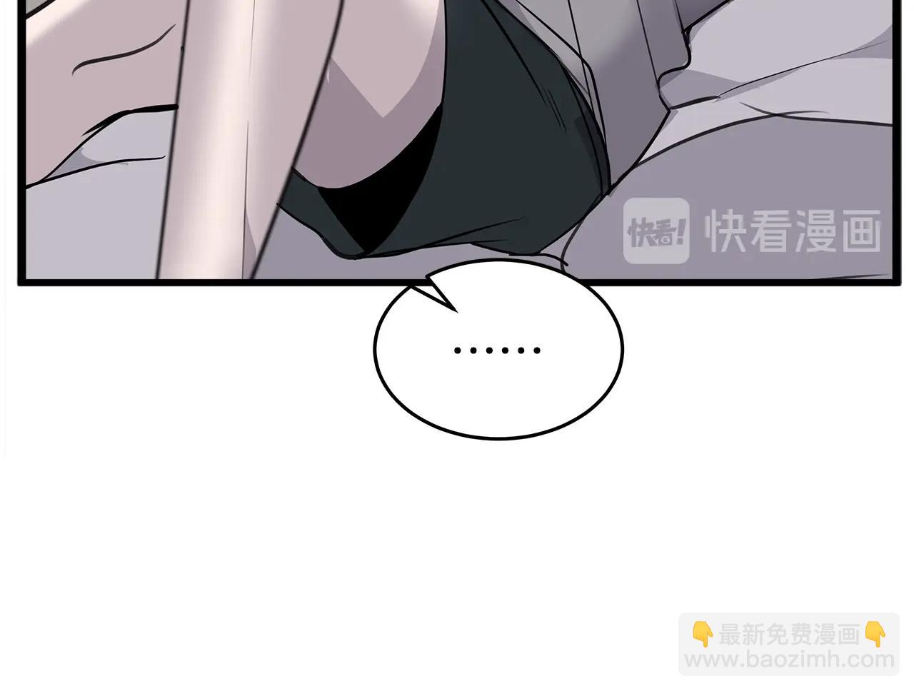 《营业CP怎当真》第11话 怎么害羞了？ 第32页