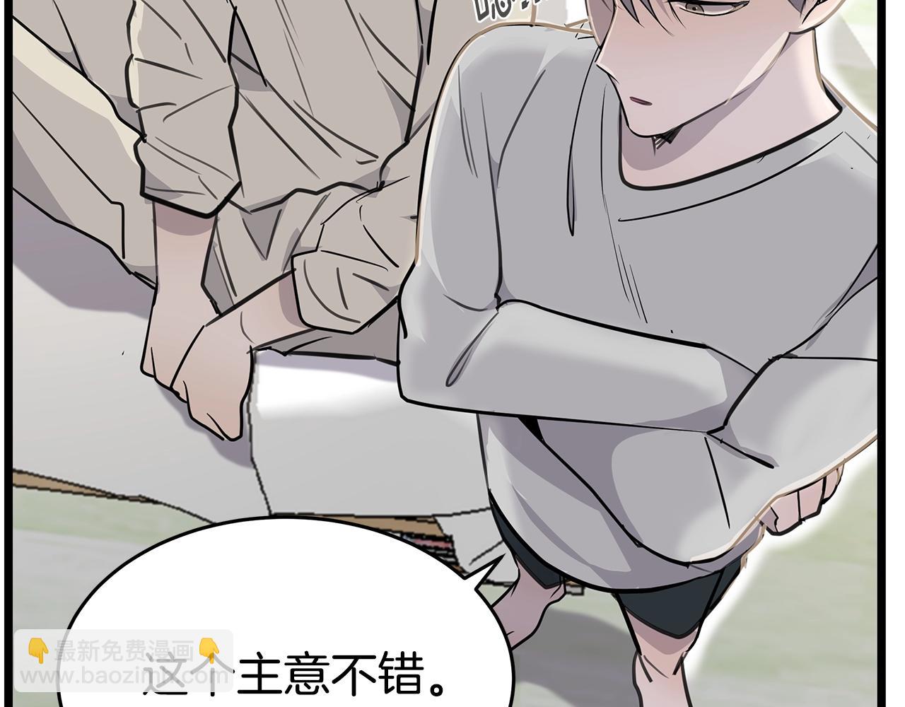 《营业CP怎当真》第11话 怎么害羞了？ 第37页
