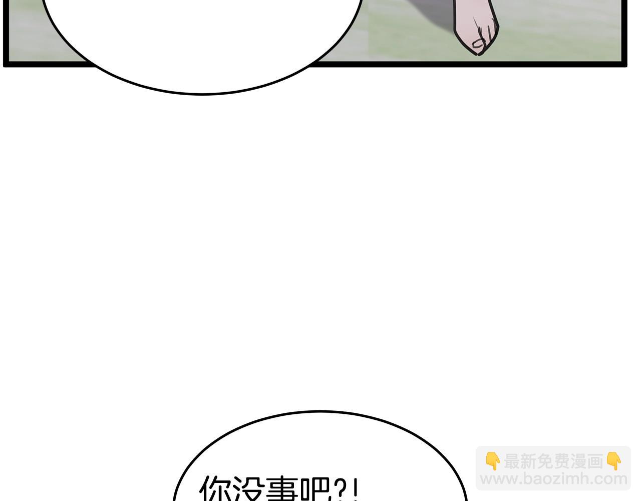 《营业CP怎当真》第11话 怎么害羞了？ 第38页