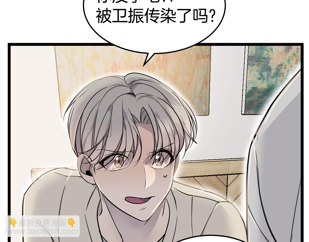 《营业CP怎当真》第11话 怎么害羞了？ 第39页