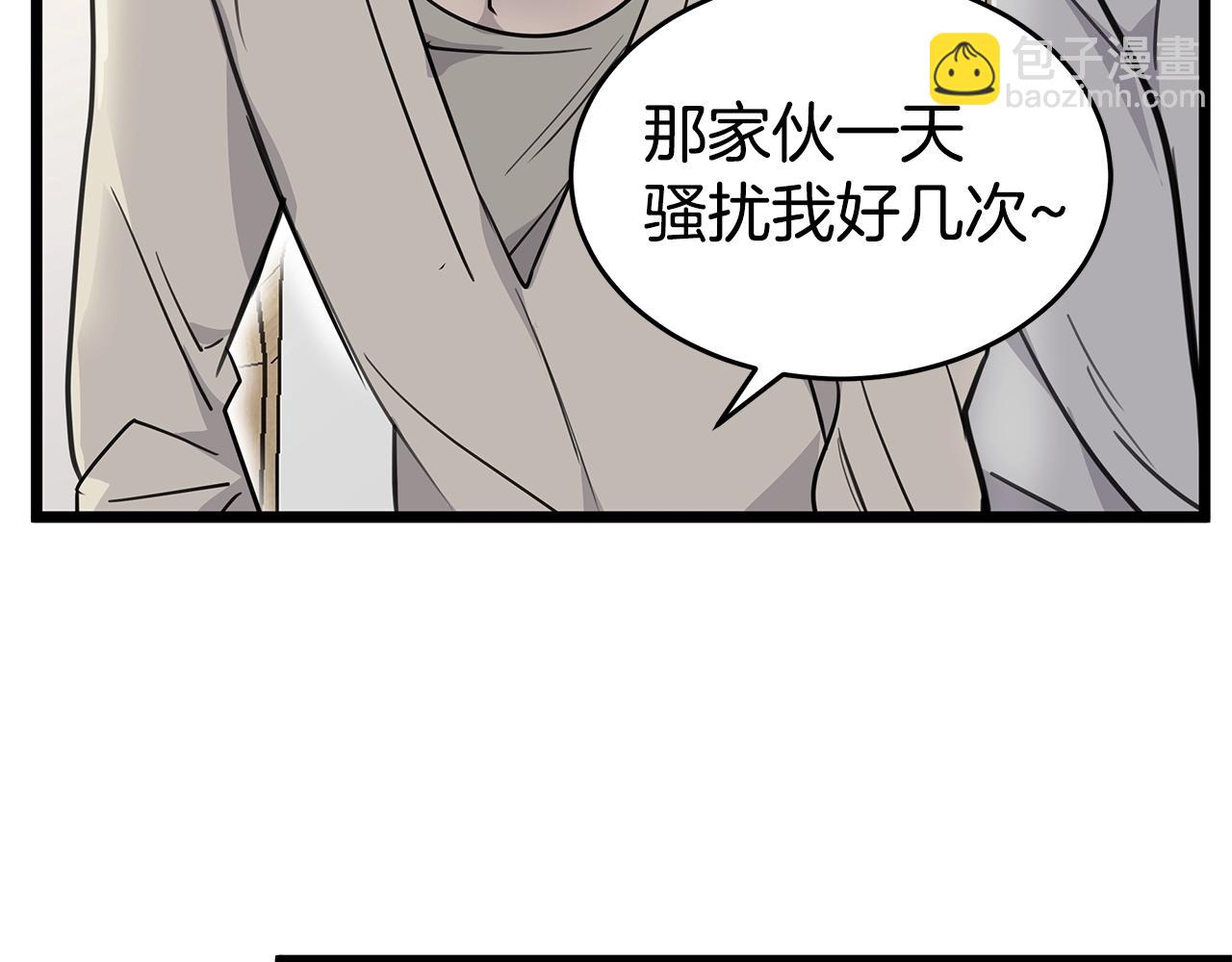 《营业CP怎当真》第11话 怎么害羞了？ 第40页