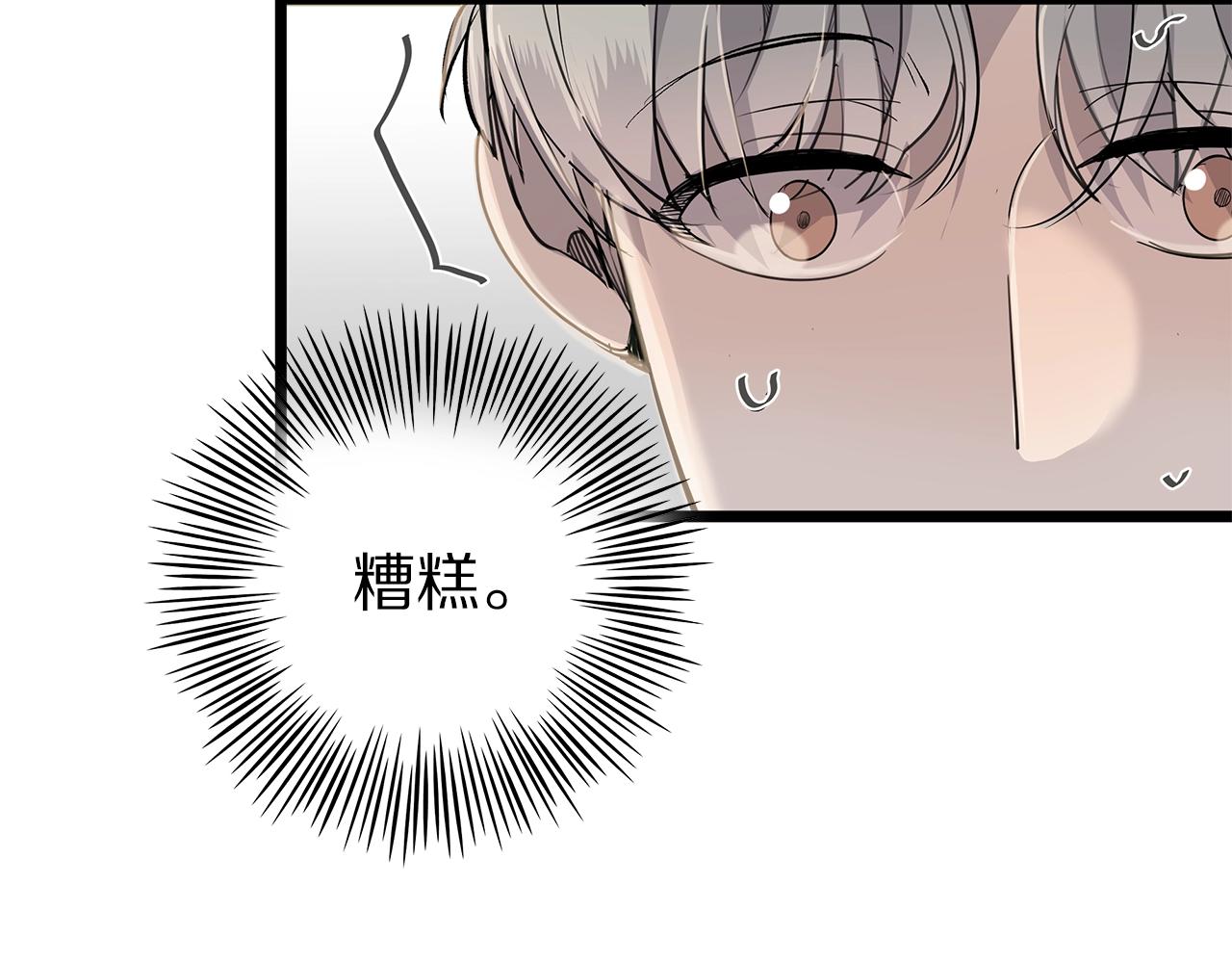 《营业CP怎当真》第11话 怎么害羞了？ 第41页