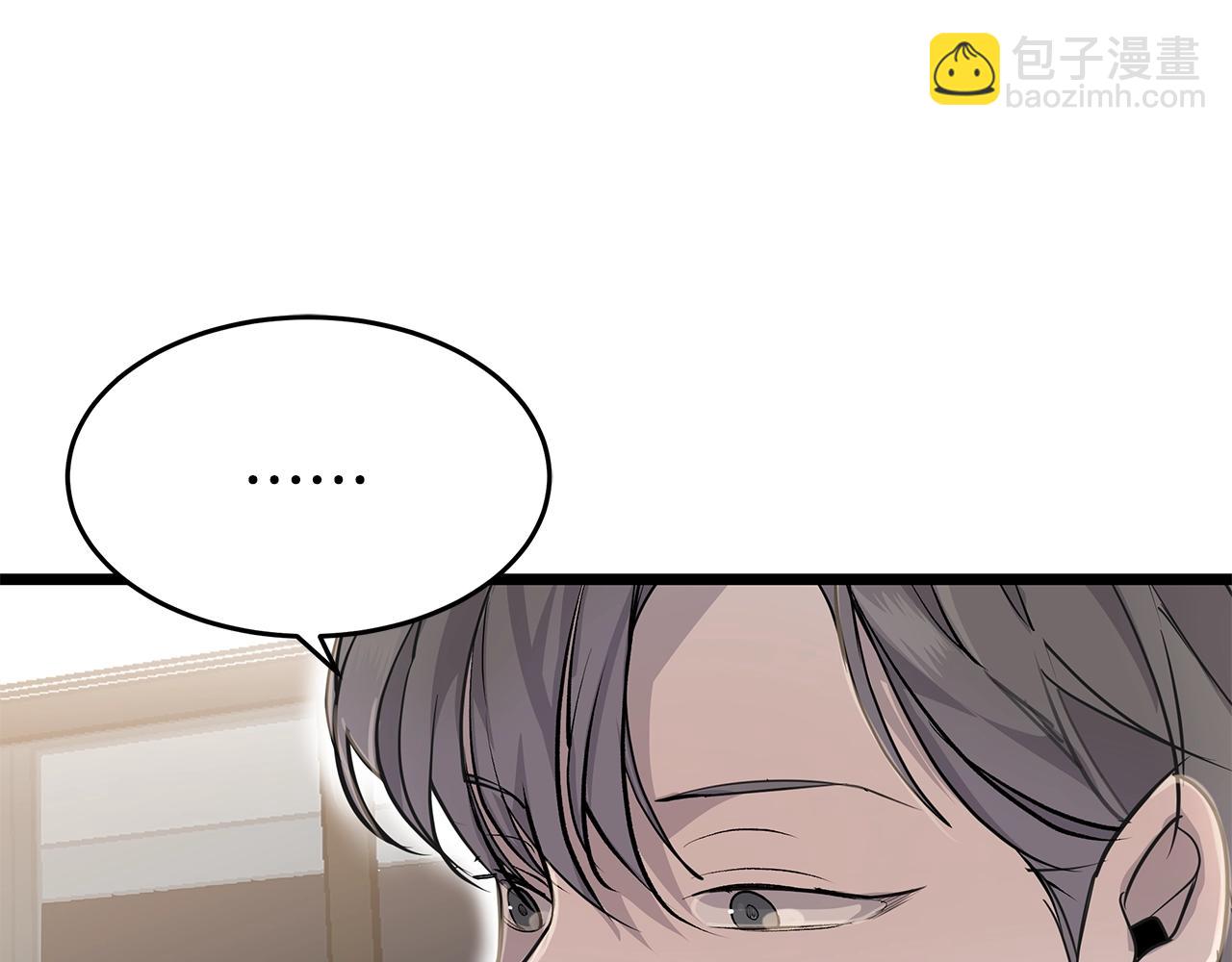 《营业CP怎当真》第11话 怎么害羞了？ 第42页