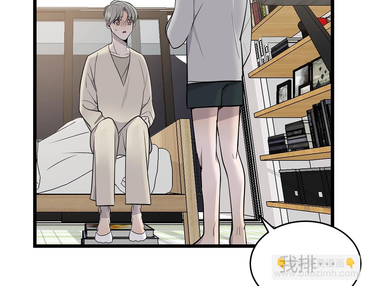 《营业CP怎当真》第11话 怎么害羞了？ 第47页