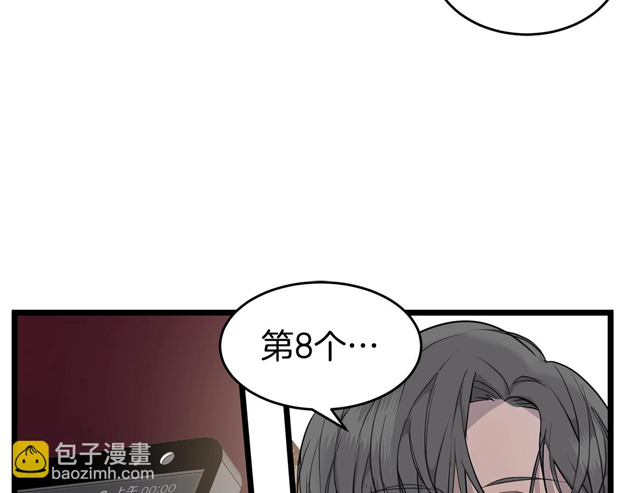 《营业CP怎当真》第11话 怎么害羞了？ 第48页