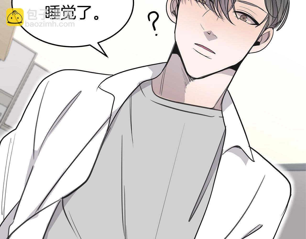 《营业CP怎当真》第11话 怎么害羞了？ 第6页
