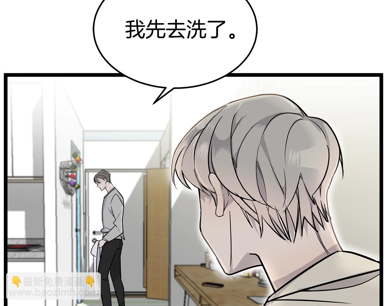 《营业CP怎当真》第11话 怎么害羞了？ 第9页