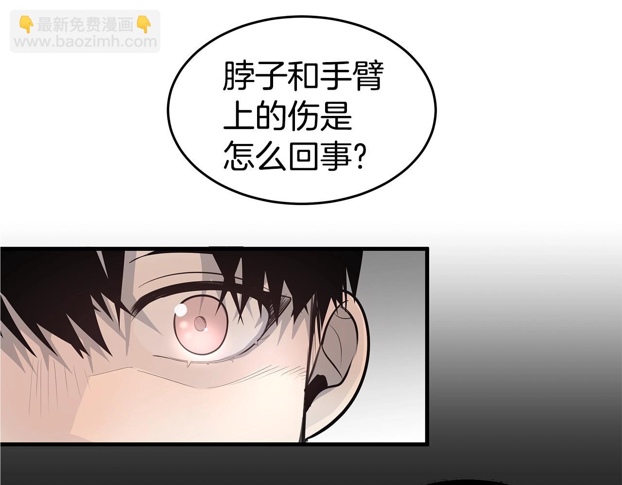《营业CP怎当真》第10话 情侣ID 第14页