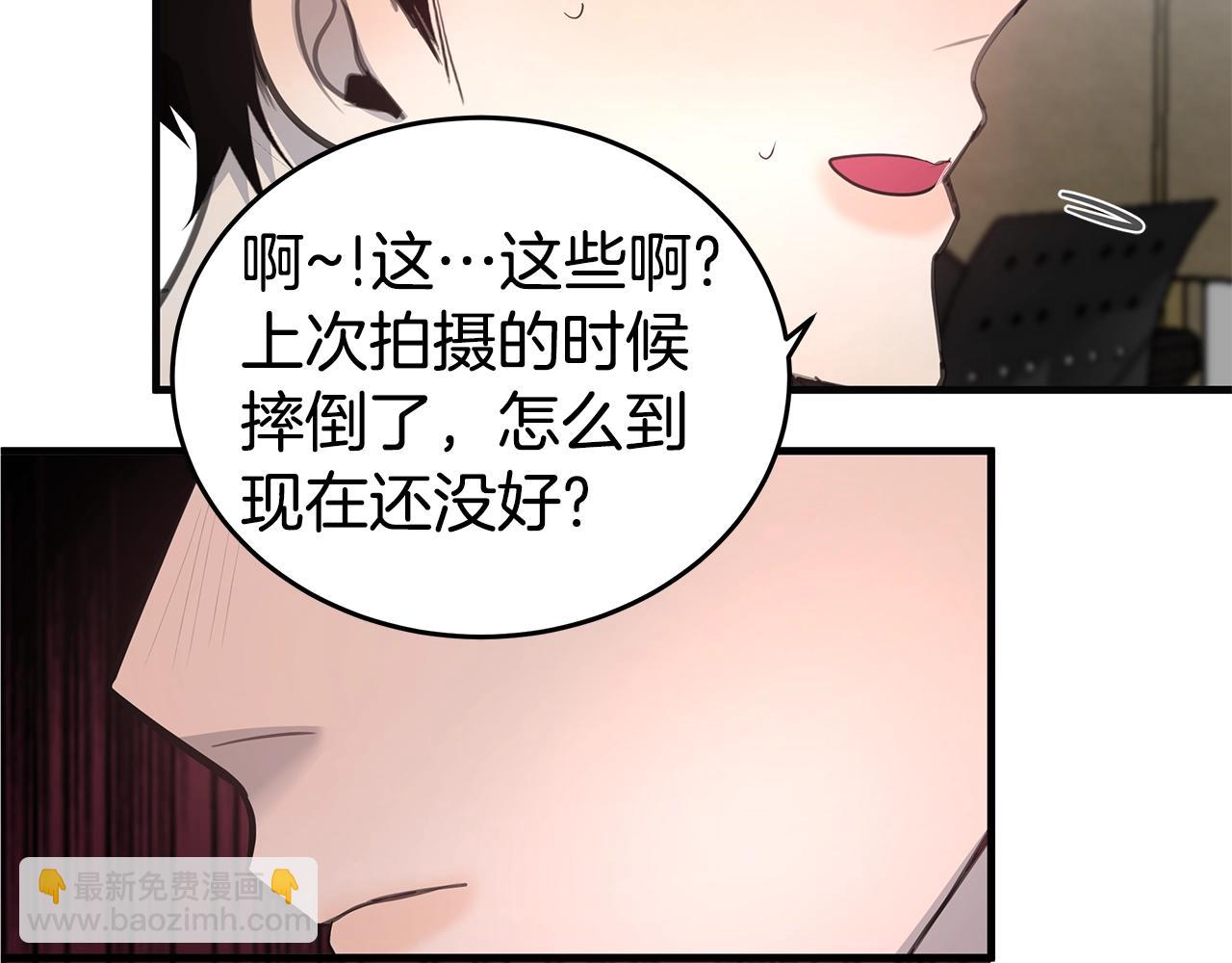《营业CP怎当真》第10话 情侣ID 第17页