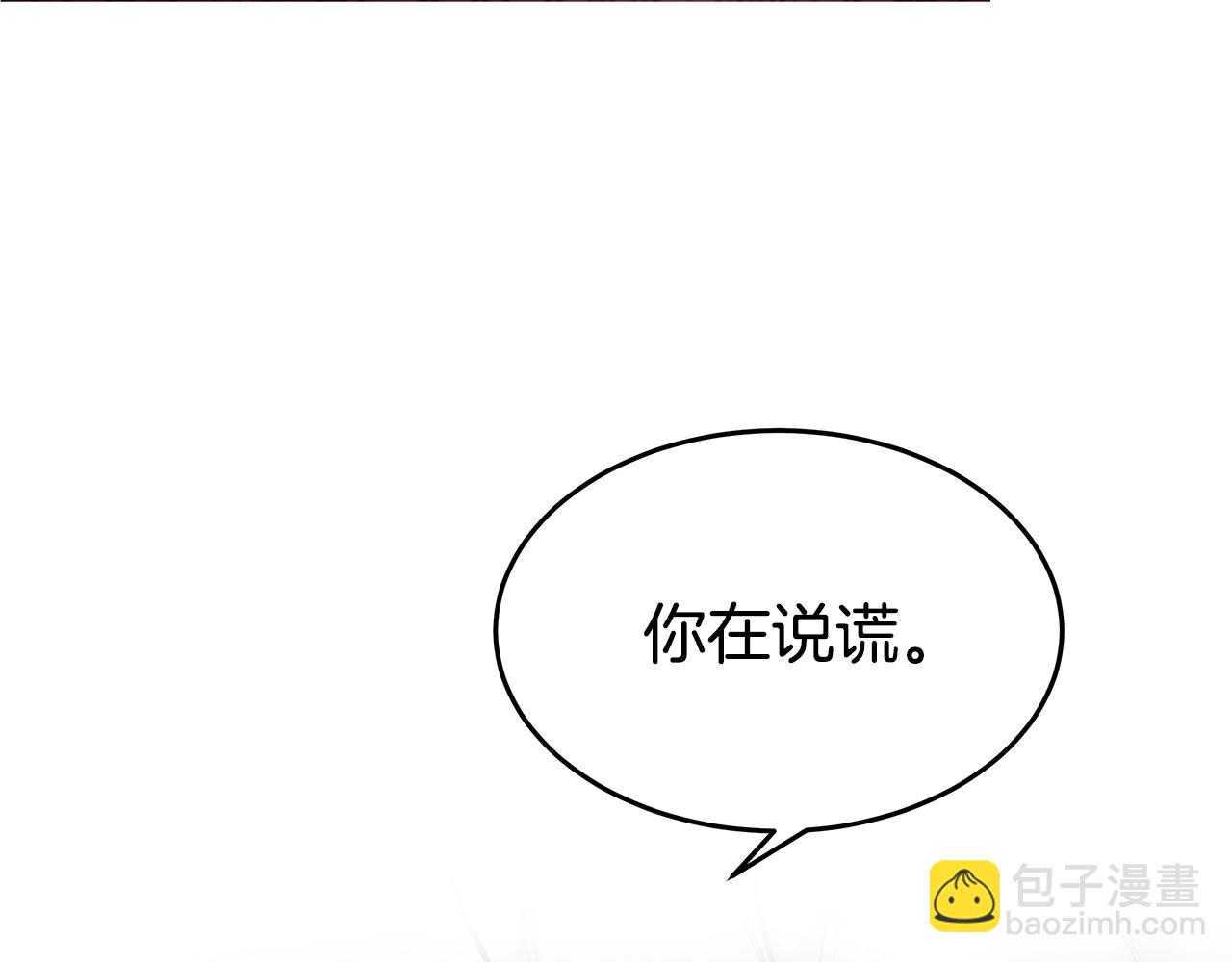 《营业CP怎当真》第10话 情侣ID 第18页