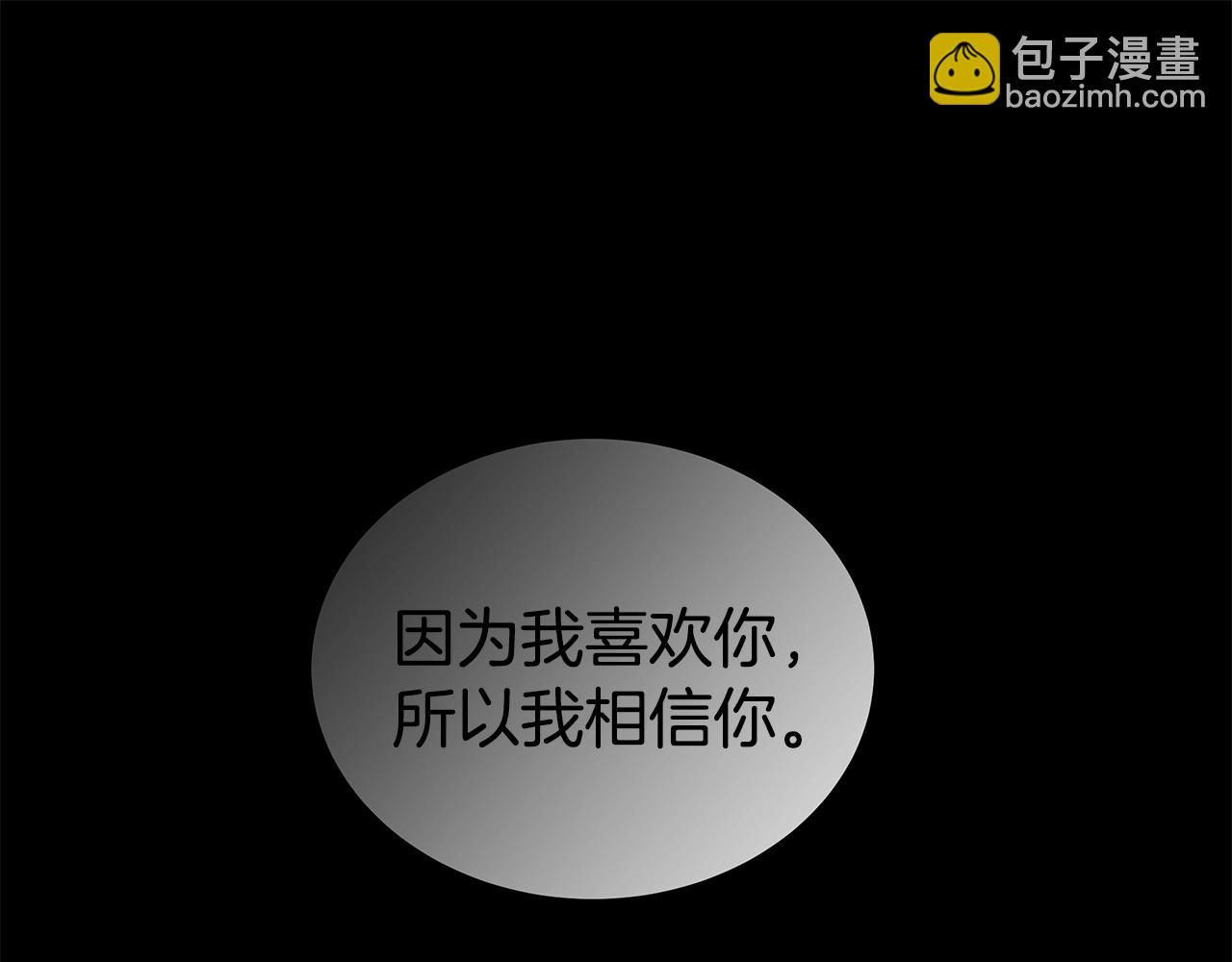 《营业CP怎当真》第10话 情侣ID 第23页
