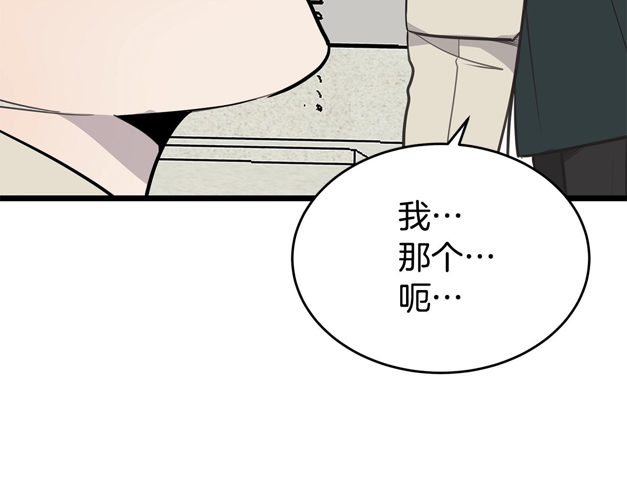 《营业CP怎当真》第10话 情侣ID 第27页