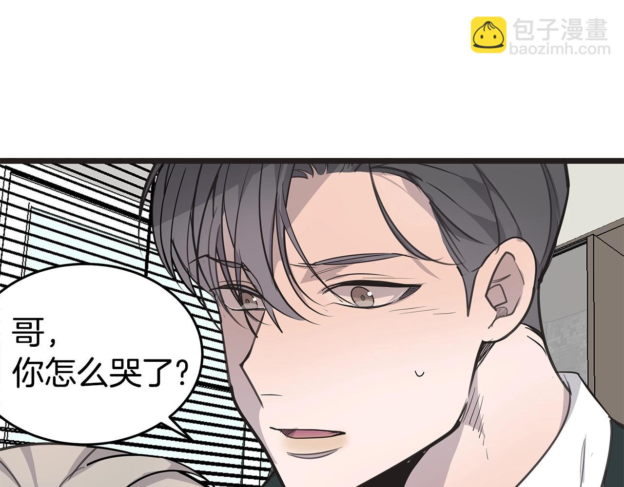 《营业CP怎当真》第10话 情侣ID 第28页