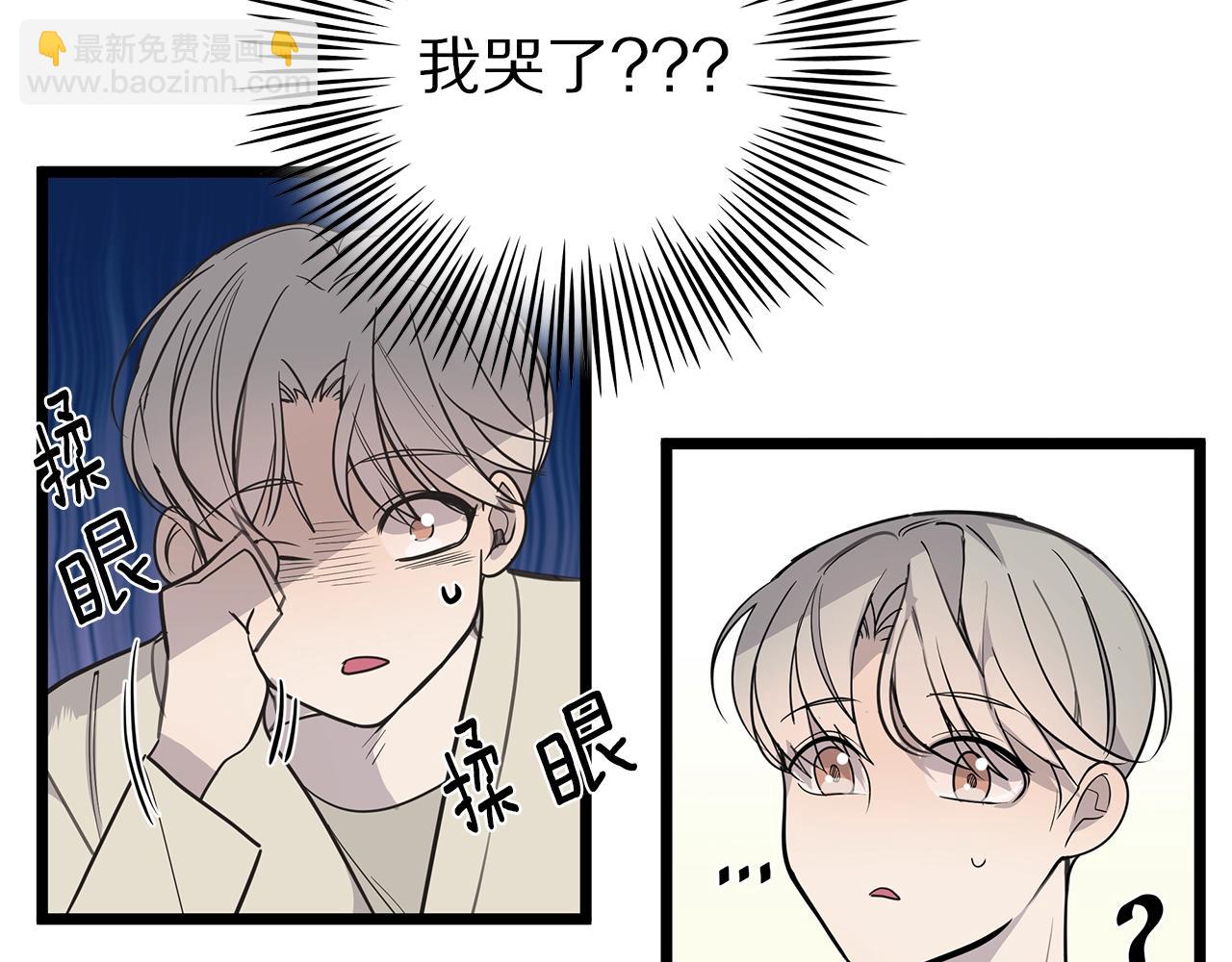 《营业CP怎当真》第10话 情侣ID 第32页
