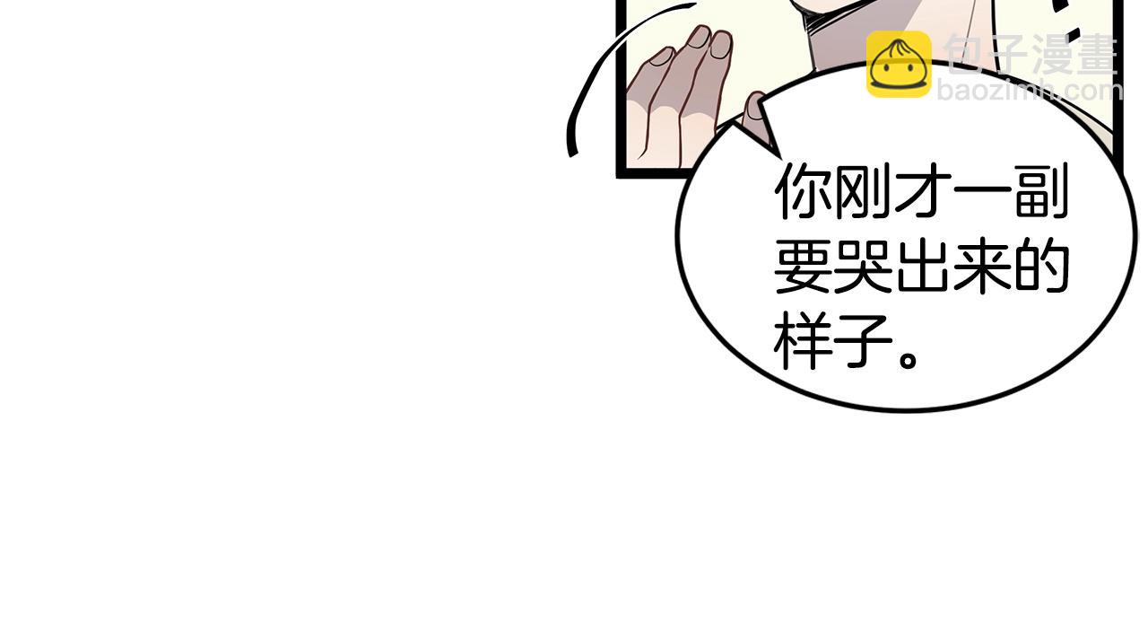 《营业CP怎当真》第10话 情侣ID 第33页
