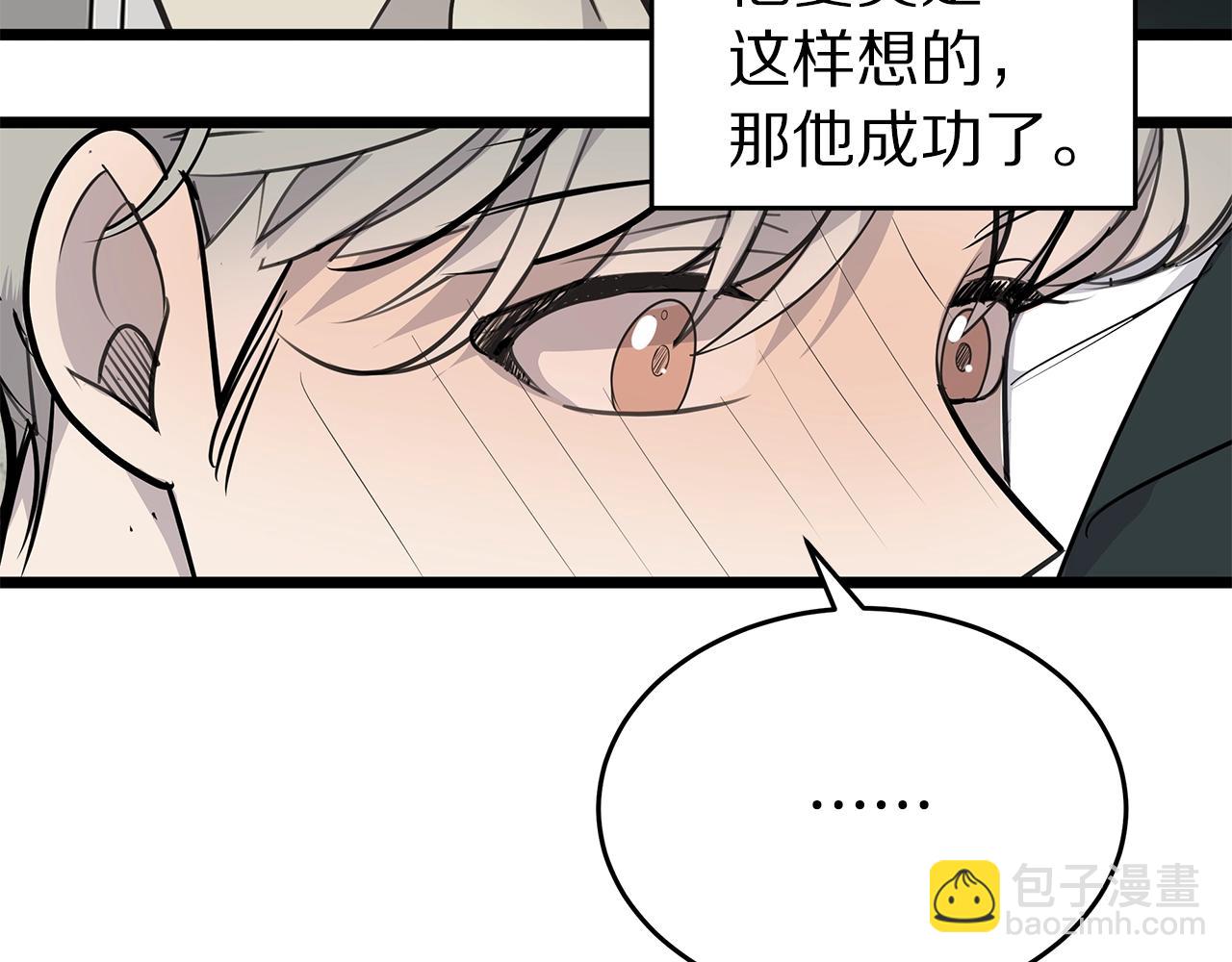 《营业CP怎当真》第10话 情侣ID 第40页