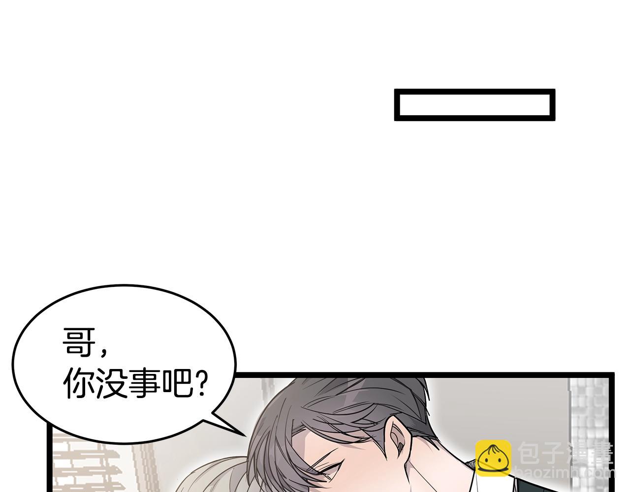 《营业CP怎当真》第10话 情侣ID 第45页