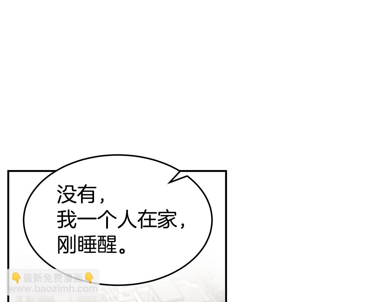 《营业CP怎当真》第9话 设定是交往3年？！ 第10页