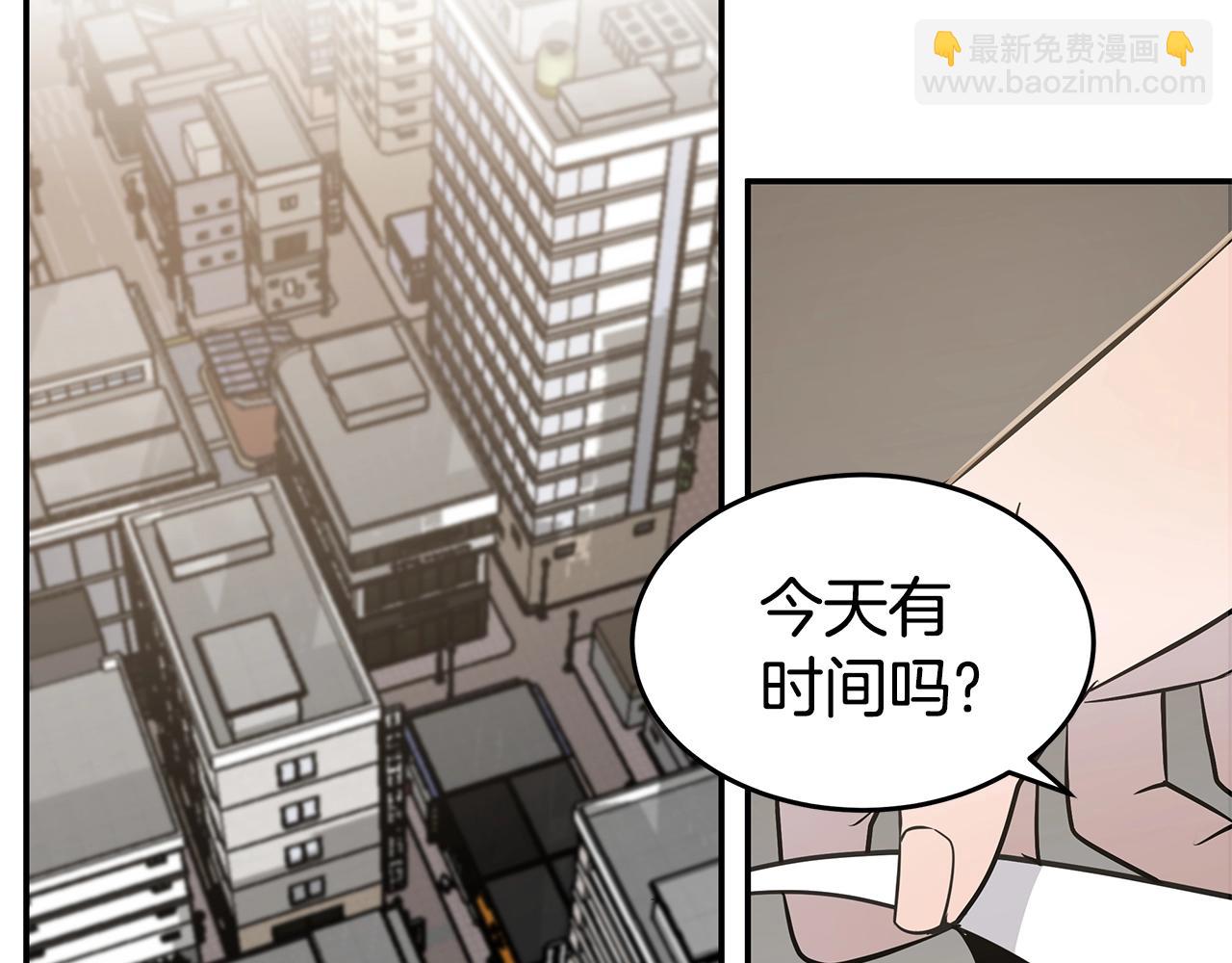 《营业CP怎当真》第9话 设定是交往3年？！ 第11页