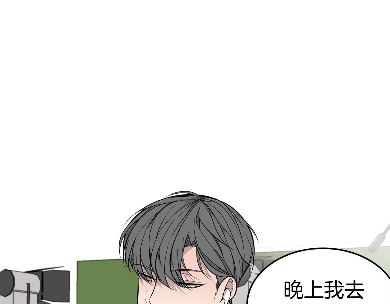《营业CP怎当真》第9话 设定是交往3年？！ 第13页