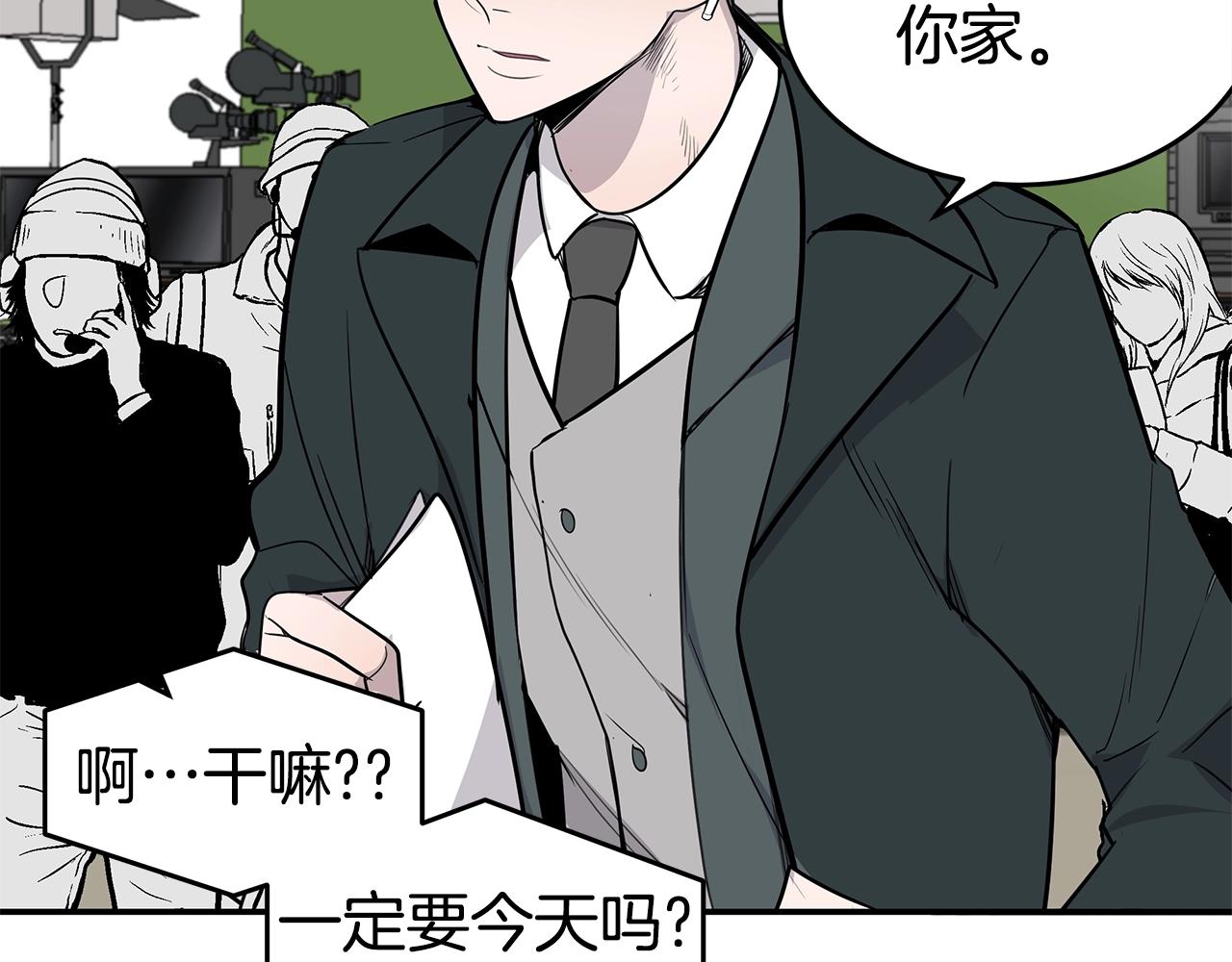 《营业CP怎当真》第9话 设定是交往3年？！ 第14页