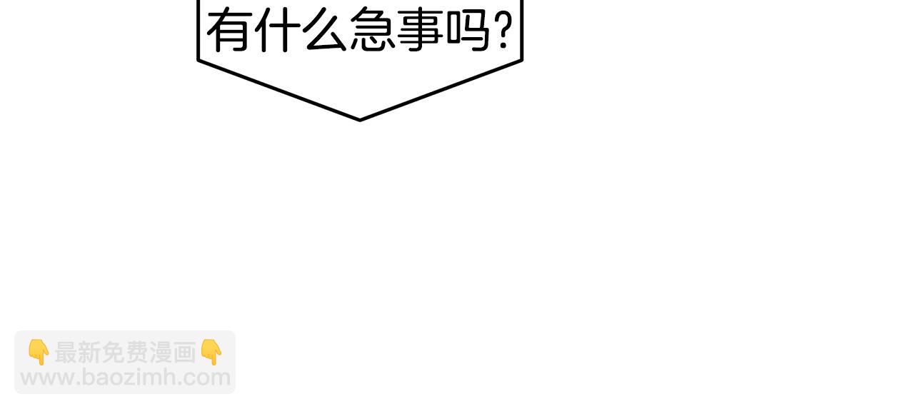 《营业CP怎当真》第9话 设定是交往3年？！ 第15页