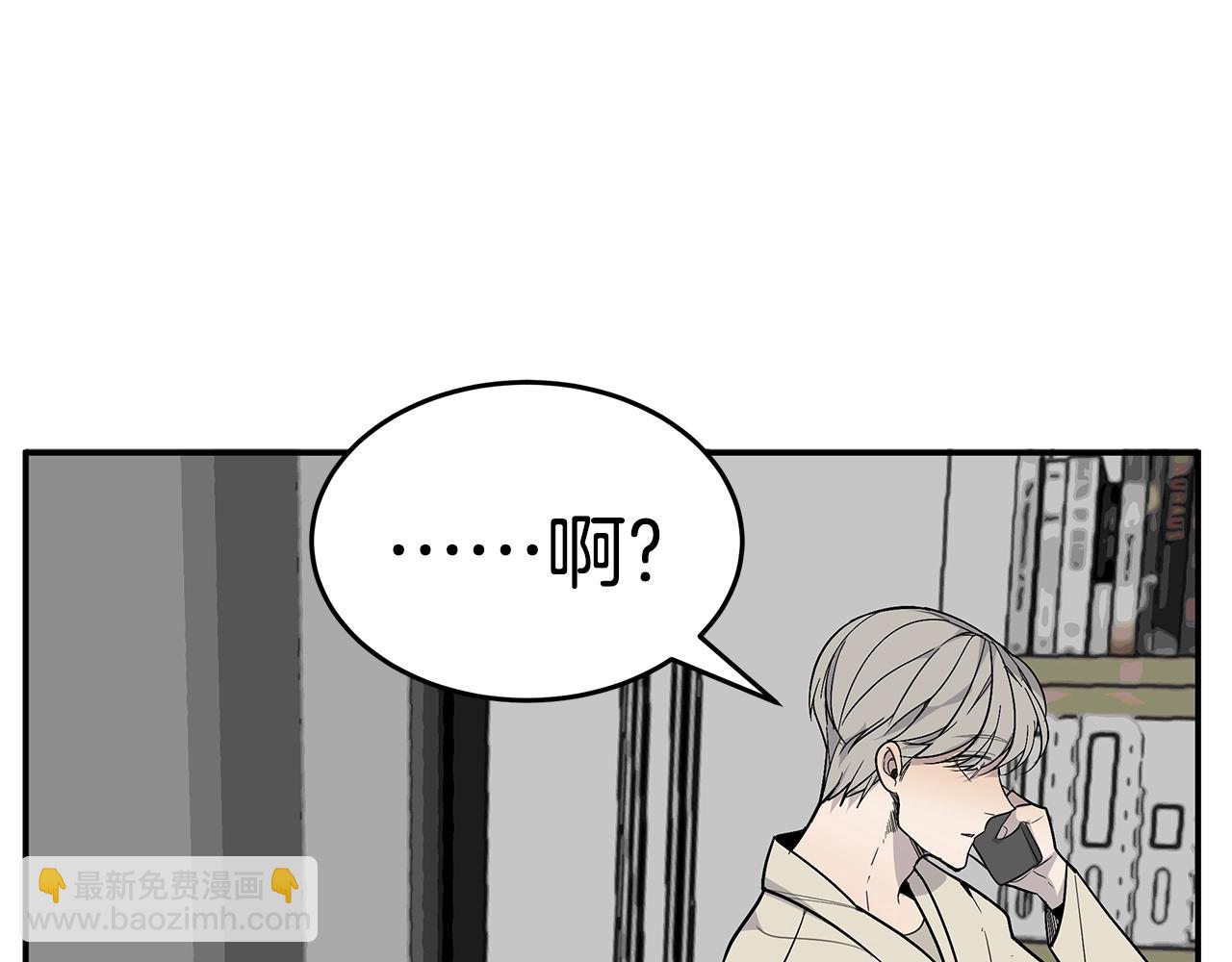 《营业CP怎当真》第9话 设定是交往3年？！ 第19页