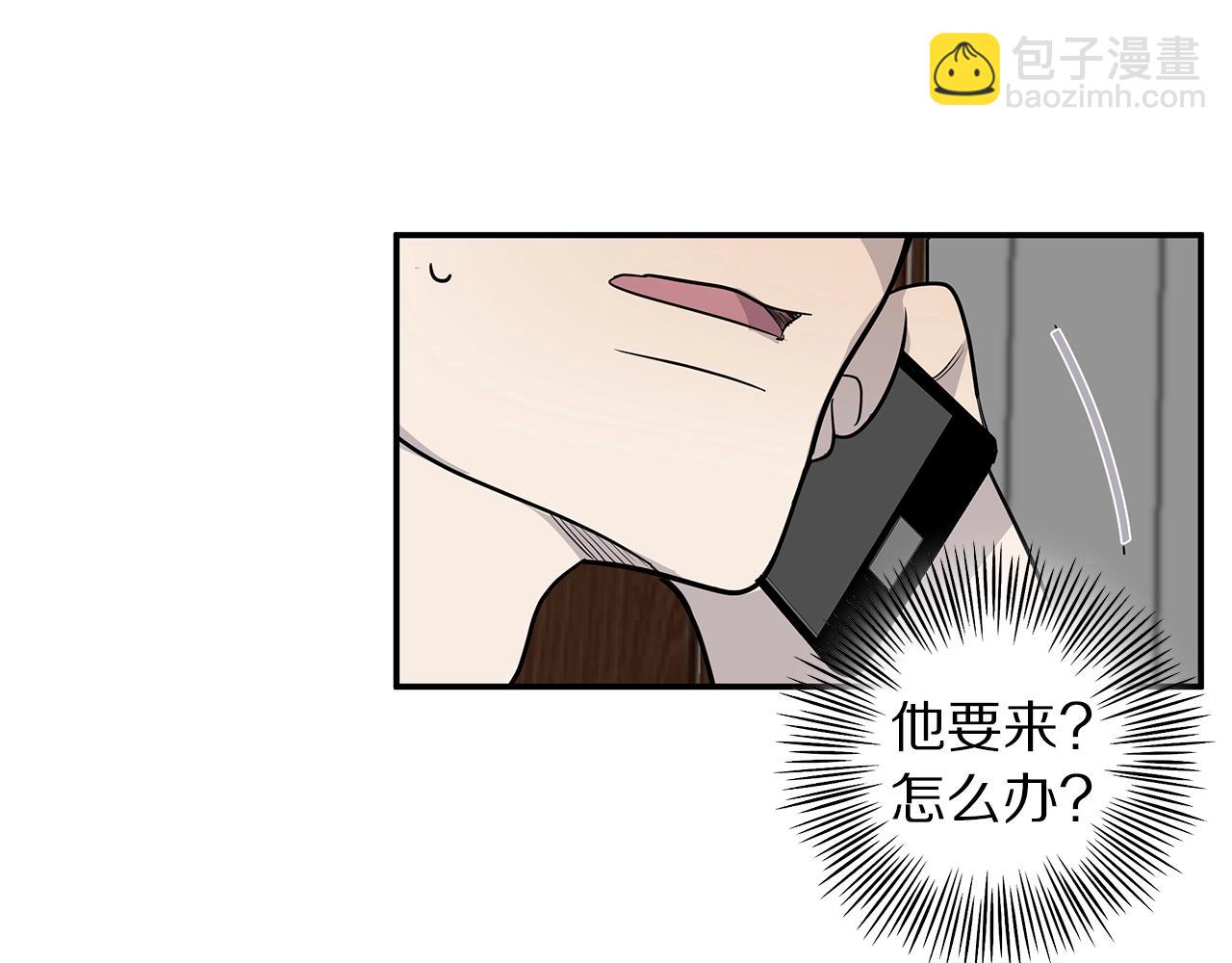 《营业CP怎当真》第9话 设定是交往3年？！ 第23页