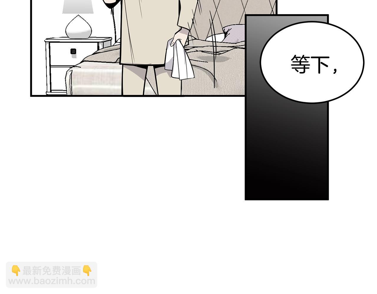 《营业CP怎当真》第9话 设定是交往3年？！ 第26页