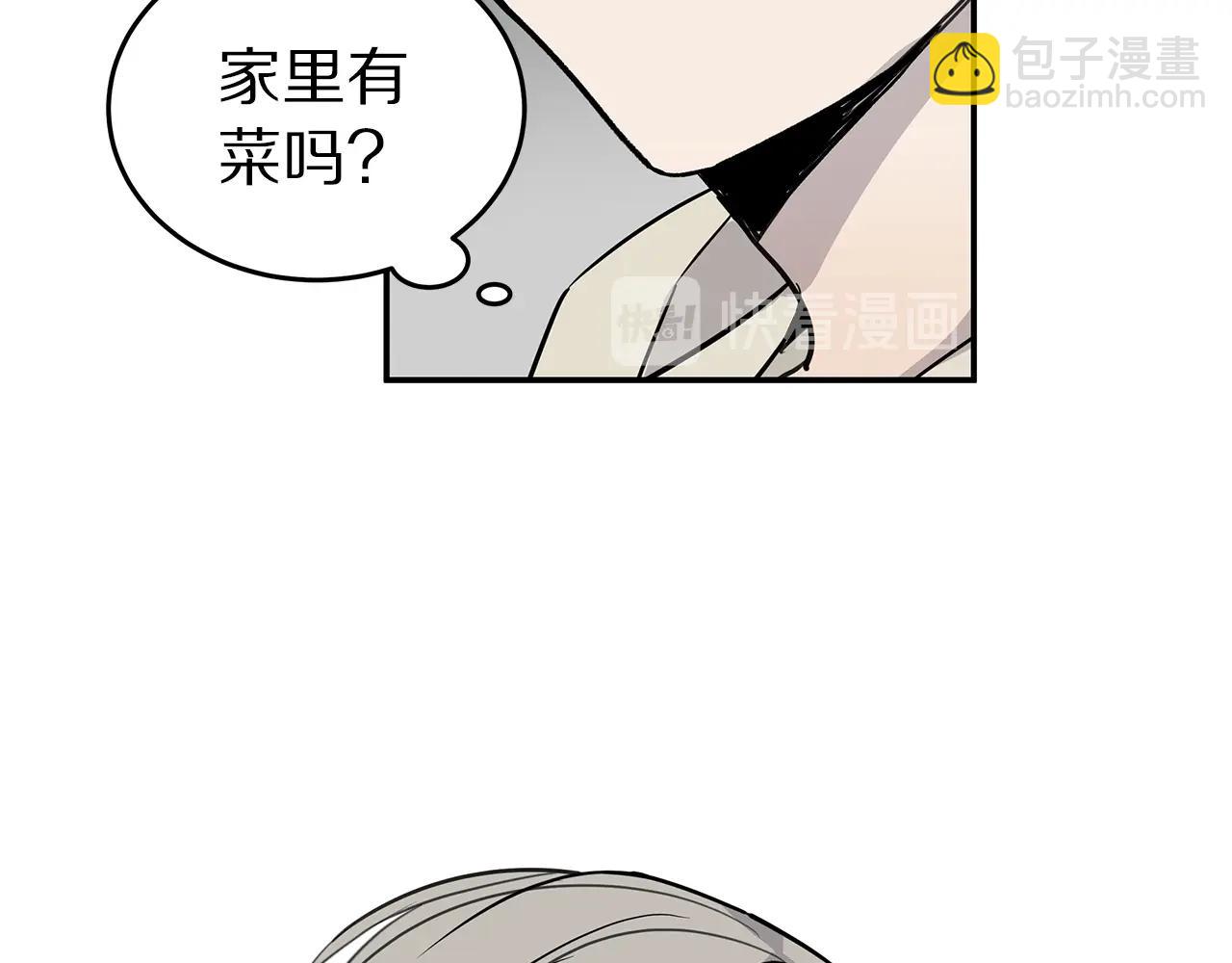 《营业CP怎当真》第9话 设定是交往3年？！ 第28页
