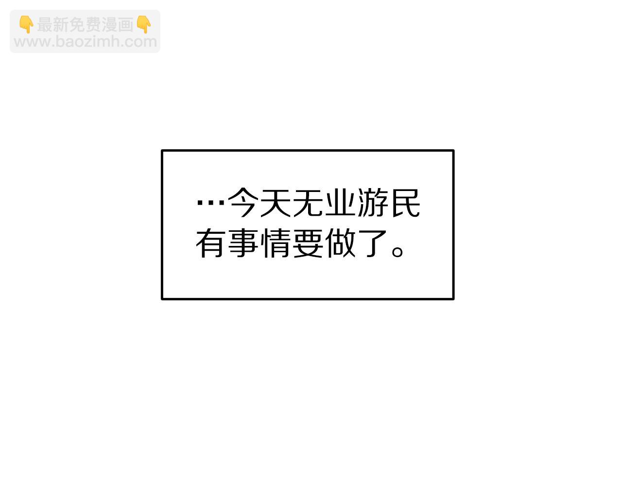 《营业CP怎当真》第9话 设定是交往3年？！ 第32页
