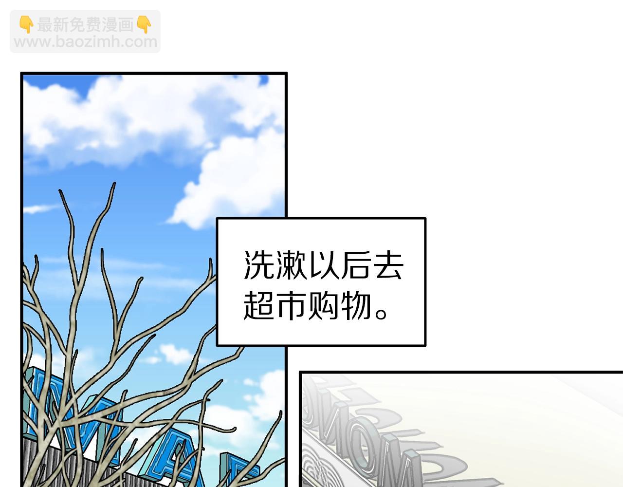 《营业CP怎当真》第9话 设定是交往3年？！ 第33页