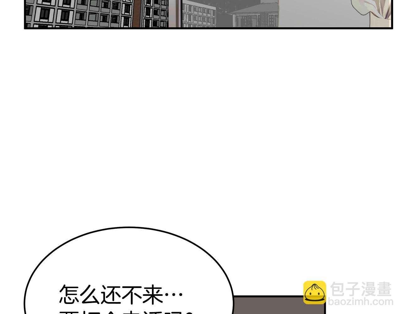 《营业CP怎当真》第9话 设定是交往3年？！ 第42页